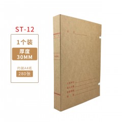 盛泰  310*220*30mm 无酸科技档案盒~红色字体 （50起订）(单位:个)