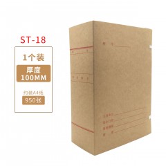 盛泰  310*220*100mm 无酸科技档案盒~红色字体 （50起订）(单位:个)