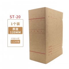 盛泰  310*220*120mm无酸科技档案盒~红色字体 （50起订）(单位:个)