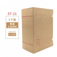 盛泰  310*220*130mm无酸科技档案盒~红色字体 （50起订）(单位:个)