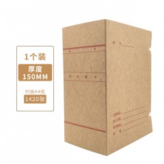 盛泰 310*220*150mm 无酸科技档案盒~红色字体 （50起订）(单位:个)