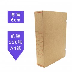 盛泰  310*220*60mm 无酸文书档案盒~红色字体 （50起订）(单位:个)