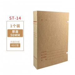 盛泰  310*220*50mm 无酸科技档案盒~红色字体 （50起订）(单位:个)