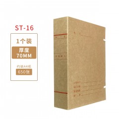 盛泰  310*220*70mm 无酸科技档案盒~红色字体 （50起订）(单位:个)