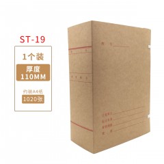 盛泰  310*220*110mm无酸科技档案盒~红色字体 （50起订）(单位:个)