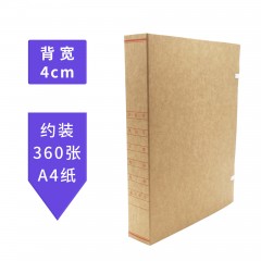 盛泰  310*220*40mm 无酸文书档案盒~红色字体 （50起订）(单位:个)