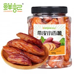 鲜记 带皮小香薯500g/罐 红薯干软糯带皮番薯干 薄皮小香薯独立真空包装 农家蒸薯干 单位：罐 3罐起订