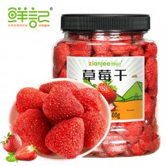 鲜记 草莓干500g/罐 蜜饯果干特产果脯 水果干办公室休闲零食儿童零食 单位：罐 3罐起订