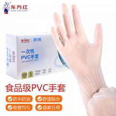 东方红 一次性手套PVC透明检查加厚耐磨厨房餐饮美发实验室工作防护食品级手套 100只/盒 S码(S—L码可选,下单请备注)  单位：盒 5盒起订