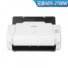 兄弟（brother） ADS-2700W A4馈纸式高清高速快速连续自动双面办公用扫描仪 无线WIFI有线网络 U盘可脱机扫 单位：台