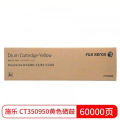 富士 富士施乐IV C2260/C2263/C2265粉盒施乐原装墨粉硒鼓组件适用第四代感光鼓惠普 黄色硒鼓 CT350950 单位：个
