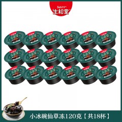生和堂 仙草冻即食烧仙草凉粉0脂低卡健康零食下午茶非龟苓膏果冻18杯装单位：箱