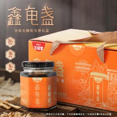 生和堂 龟苓膏经典160g*6杯礼盒装国内版（鑫龟盏20%）单位：箱