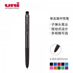 三菱（uni）UMN-155N彩色按动中性笔 0.28mm 学生考试笔彩色手账标记笔啫喱笔 黑色 1支装 单位：支