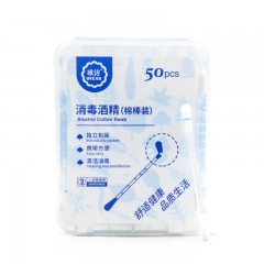 欧洁（oyeah）医用酒精棉签50支折断式带75%乙醇消毒液独立包装一次性棉签棒皮肤伤口肚脐消毒棉棒 单位：盒