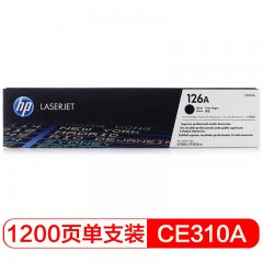 惠普（HP）适配LaserJet CP1025 黑色硒鼓CE310A 126A（适用于M175a/M175nw/M275） 单位：支