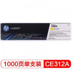 惠普（HP）适配LaserJet CP1025 黄色硒鼓CE312A 126A（适用于M175a/M175nw/M275）单位：支
