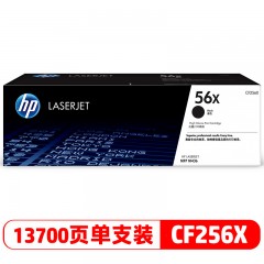 惠普（HP）CF256X/56x大容量原装黑色硒鼓/粉盒/碳粉 适用hp m436n m436nda 打印机/复印机硒鼓 单位：支