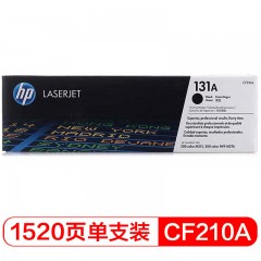 惠普（HP） CF210A 黑色硒鼓 131A （适用LaserJet M251n/M276fn/M276fnw）单位：支