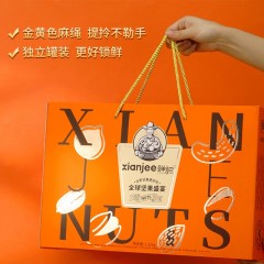 鲜记全球坚果盛宴1.22kg 坚果炒货 休闲零食团购送礼佳品 单位：盒