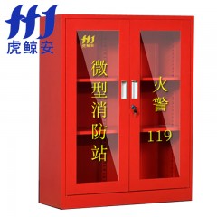 虎鲸安 HJ-XFG1.2-2 微型消防站 1200*900*390 （2人配置）单位：套