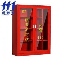 虎鲸安 HJ-XFG1.4-2 微型消防站 1400*900*390 （2人配置）单位：套