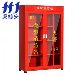 虎鲸安 HJ-XFG1.8-2 微型消防站 1800*1200*390 （2人配置）单位：套