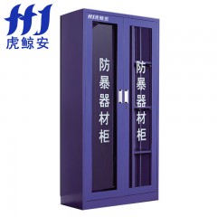 虎鲸安（HJ） HJ-FBG008 防暴器材工具柜1800*900*550MM 单位：套（含五人套餐安保器材）