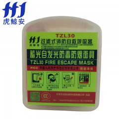 虎鲸安 TZL30 消防防毒面具 过滤式自救呼吸器 夜光款 单位：个