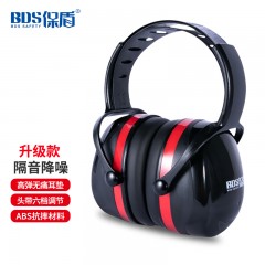 保盾（BDS BAO DUN SAFETY）头戴式降噪耳罩隔音可旋转ABS耳机工作睡眠防吵 升级款降噪耳罩 单位：个