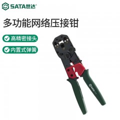世达（SATA） 91119专业级网线钳网络电话水晶头压接钳棘轮省力剥线剪线多功能 多功能省力网络压接钳8