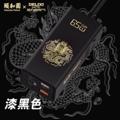 德力西（DELIXI）颐和园充电器灵龙超快充氮化镓智能充65W多口插头适用苹果、华为、小米、笔记本电脑 Type-c+USB 漆黑色 单位：个