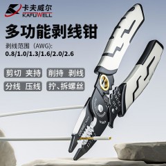 卡夫威尔 多功能电工剥线钳7合1多功能压线钳拨线钳拔线钳接线工具电线扒皮 7合1 PC5212 单位：把