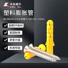 卡夫威尔 ES4177 小黄鱼膨胀螺栓 10mm 膨胀螺丝配螺丝钉 自攻螺丝 25套 单位：组