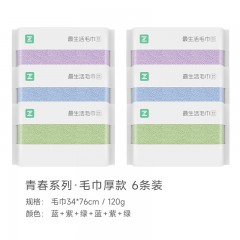 最生活 加厚款 青春毛巾-蓝/绿/紫 6条 单位：组