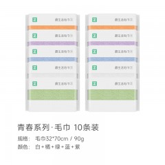 最生活 密封毛巾纯棉轻柔10条装 新疆长绒棉A类洗澡毛巾男女吸水洗脸巾 轻柔款 青春毛巾 10条 单位：组
