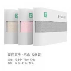 最生活新疆长绒棉洗脸毛巾3条装 纯棉家用吸水毛巾 柔软洗澡擦脸面巾 长绒棉国民毛巾-灰米粉 3条 单位：组