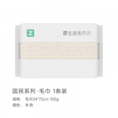 最生活新疆长绒棉洗脸毛巾1条装 纯棉家用吸水毛巾柔软擦脸洗面巾 长绒棉国民毛巾-米色 1条 单位：组