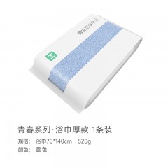 最生活 加大加厚浴巾 A类纯棉吸水成人洗澡巾 柔软速干男女通用大浴巾 加厚款 青春浴巾-蓝色/520g1条 单位：条