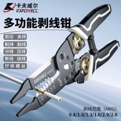 卡夫威尔 多功能电工剥线钳9合1多功能压线钳拨线钳拔线钳接线工具电线扒皮 多功能电工剥线钳9合1 PC5213 单位：把