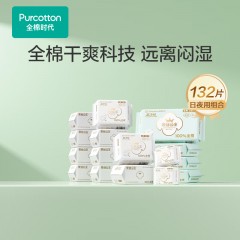 全棉时代医护级奈丝公主纯棉卫生巾日用组合姨妈巾干爽透气全棉表层卫生巾 190*20p+245*100p+420*12p 单位：组