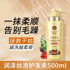 蜂花本草精华护发素女男营养滋润修护干枯毛躁持久留香染烫修护洗头膏 润泽丝滑护发素500ml 单位：瓶