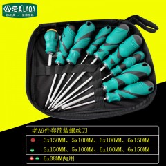 老A (LAOA)S2合金钢螺丝刀 螺丝批 带磁起子 改锥 十字一字可选 简装9件套LA612029 单位：组