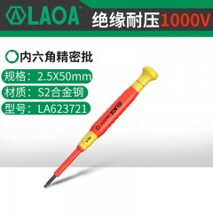 老A （LAOA） 绝缘螺丝刀十字一字内六角强磁超硬家用螺丝批电工起子改锥 内六角H2.5 LA623721 单位：支