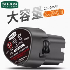老A （LAOA）标准型12V锂电钻电池工具套装 批头 绿标电起子螺丝刀 LA712112 12V锂电池LA712112-bat 单位：个