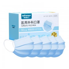 稳健一次性医用外科口罩独立50只 三层防护棉里层亲肤透气防过敏防尘 单位：盒