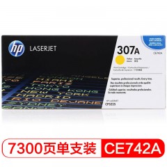 惠普（HP） CE742A 307A 黄色原装 LaserJet 硒鼓 (适用LaserJet CP5220) 单位：个