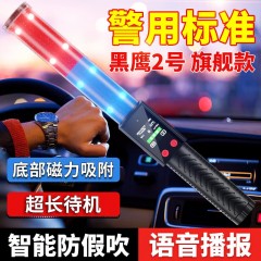 YSKdee酒精测试仪语音播报测酒仪吹气式酒驾检测仪器黑鹰2号红蓝棒 单位：个
