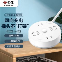 公牛（BULL）插座/插线板/插排/排插/宿舍家用桌面拖线板 圆形插座4位总控开关 1.8米 GN-R2220 单位：个