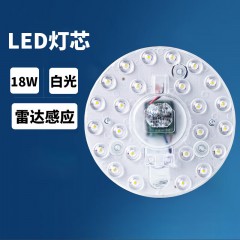 EUES LED雷达感应灯芯 18W 白光 直径14.5cm 吸顶感应替换光源模组 单位：个
